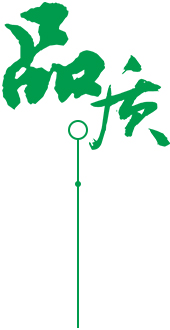 定制 高質(zhì)保量、定制生產(chǎn)